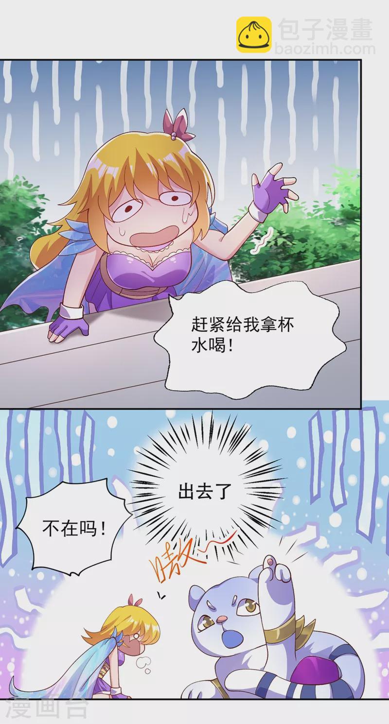 第370话 你和我才是绝配11