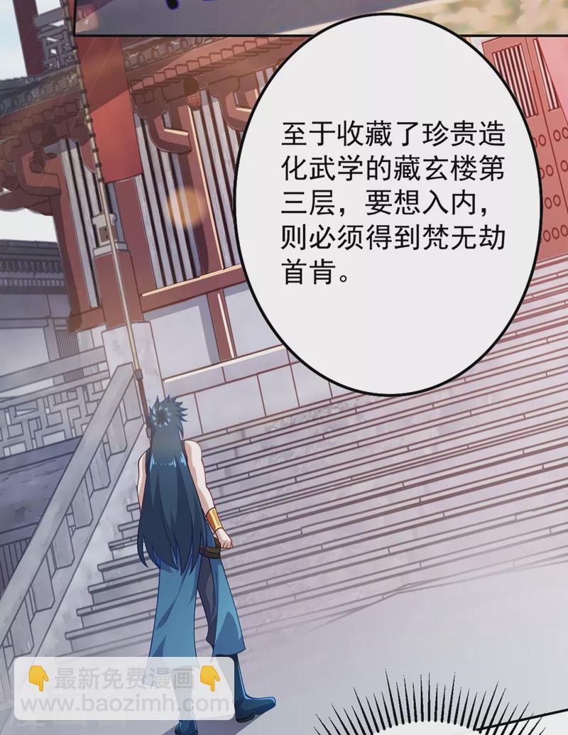 第370话 你和我才是绝配14