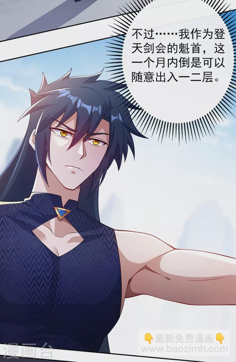 第370话 你和我才是绝配15