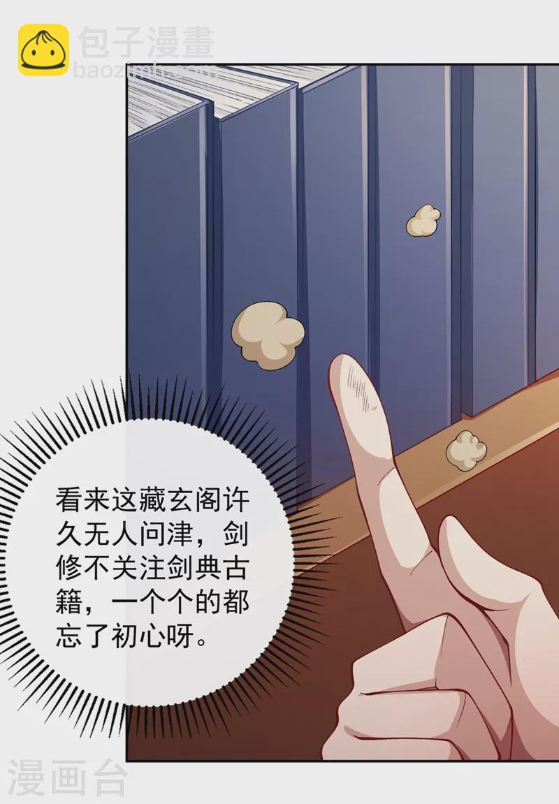 第370话 你和我才是绝配19