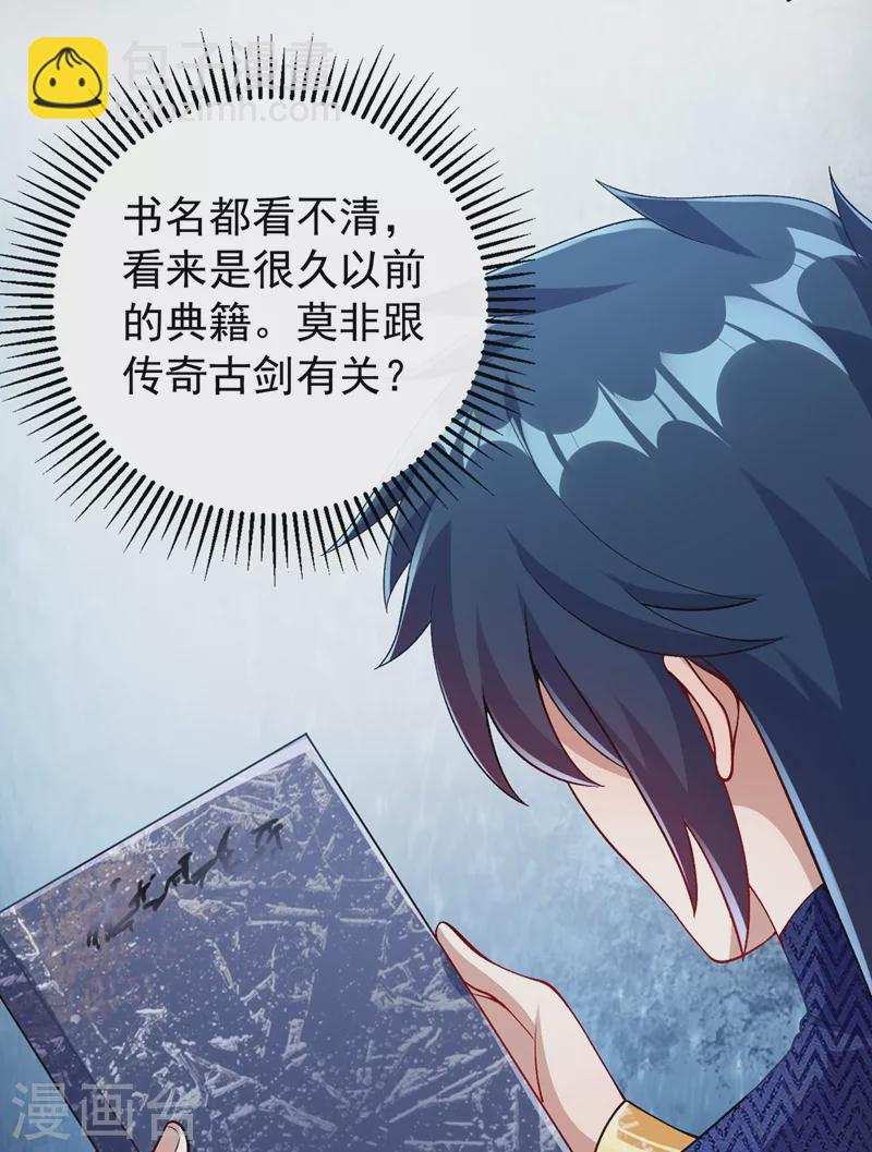 第370话 你和我才是绝配23
