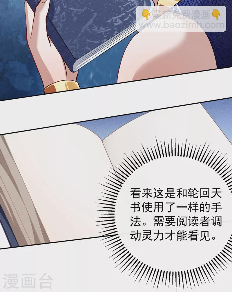 第370话 你和我才是绝配24