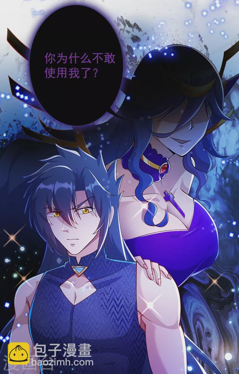 第370话 你和我才是绝配32