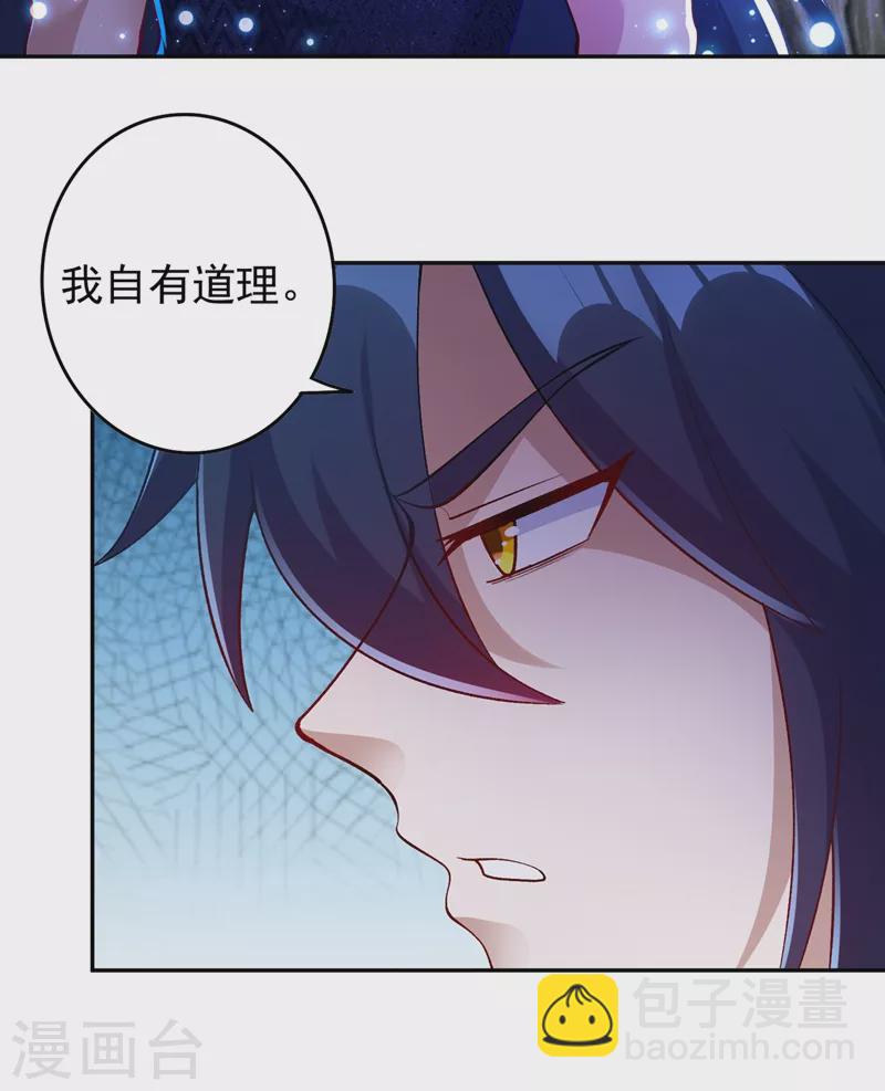 第370话 你和我才是绝配33