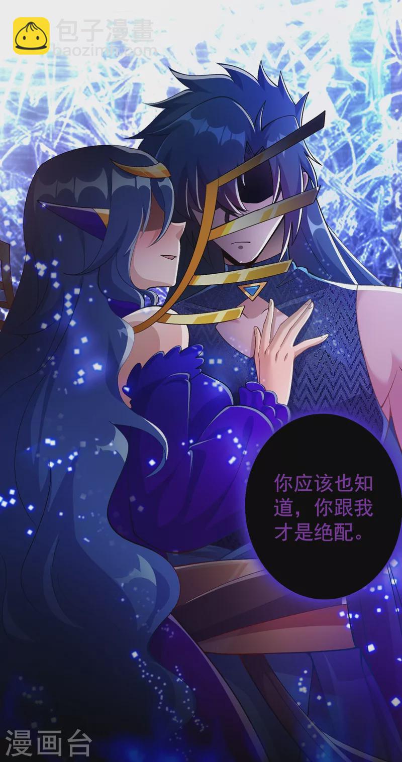 第370话 你和我才是绝配34