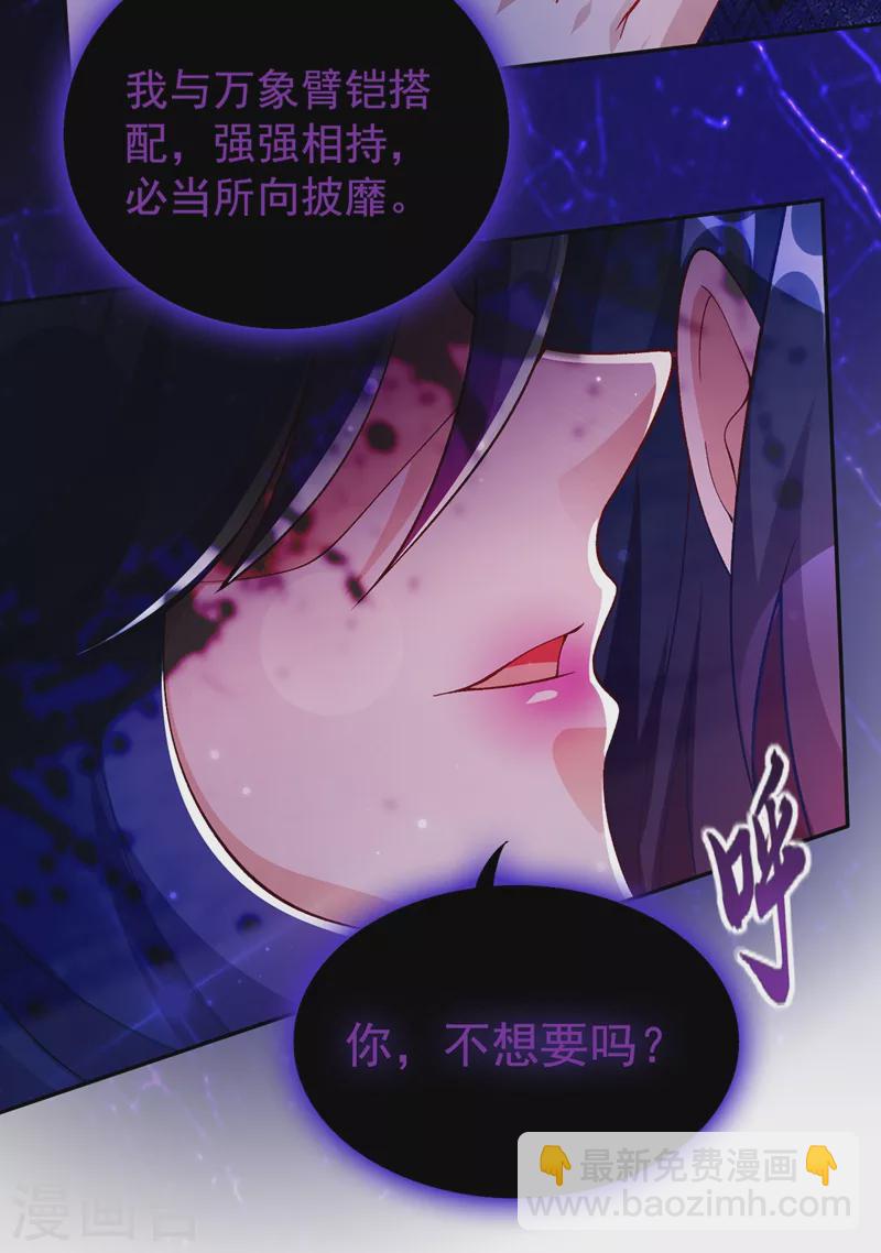 第370话 你和我才是绝配37