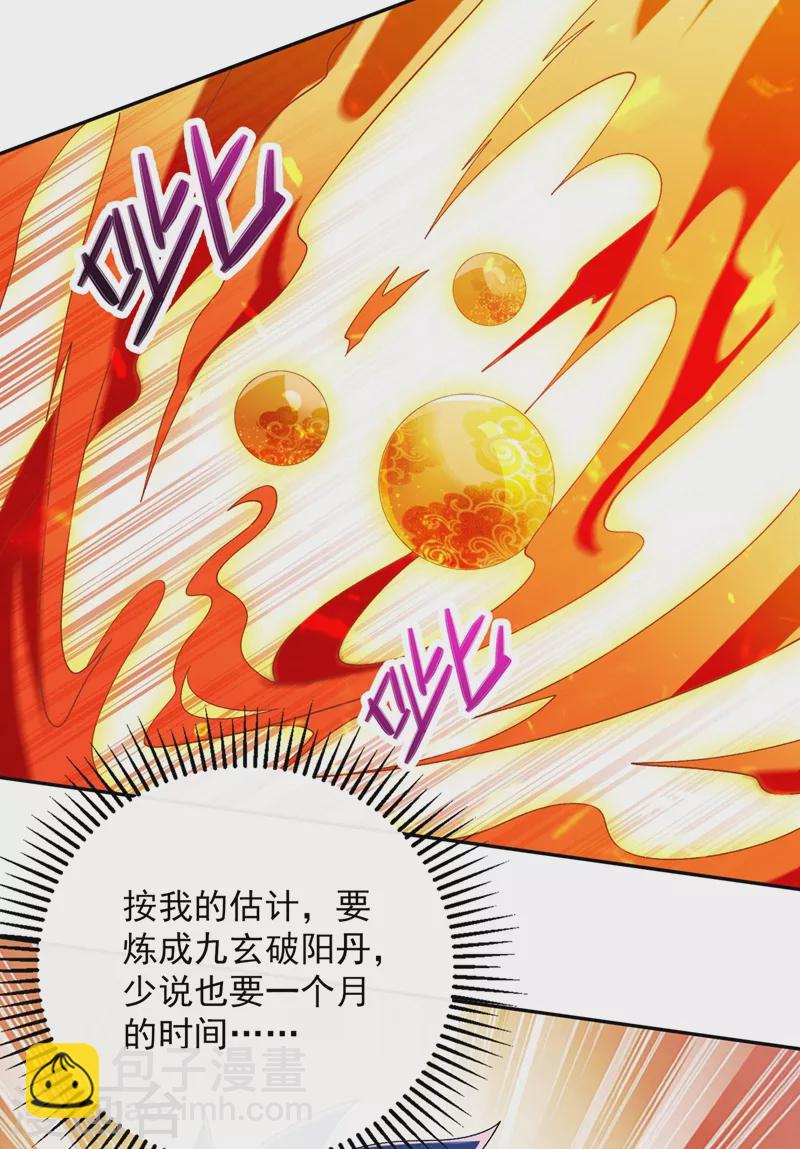 第370话 你和我才是绝配4