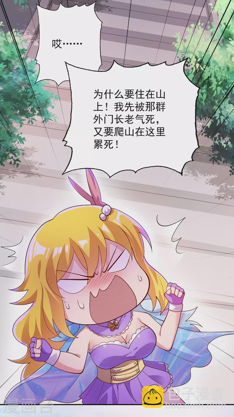 第370话 你和我才是绝配9