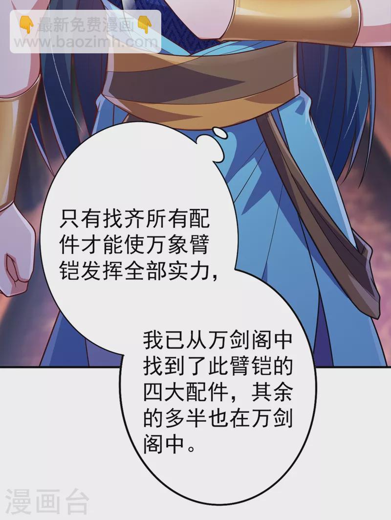 第371话 习得殒山5