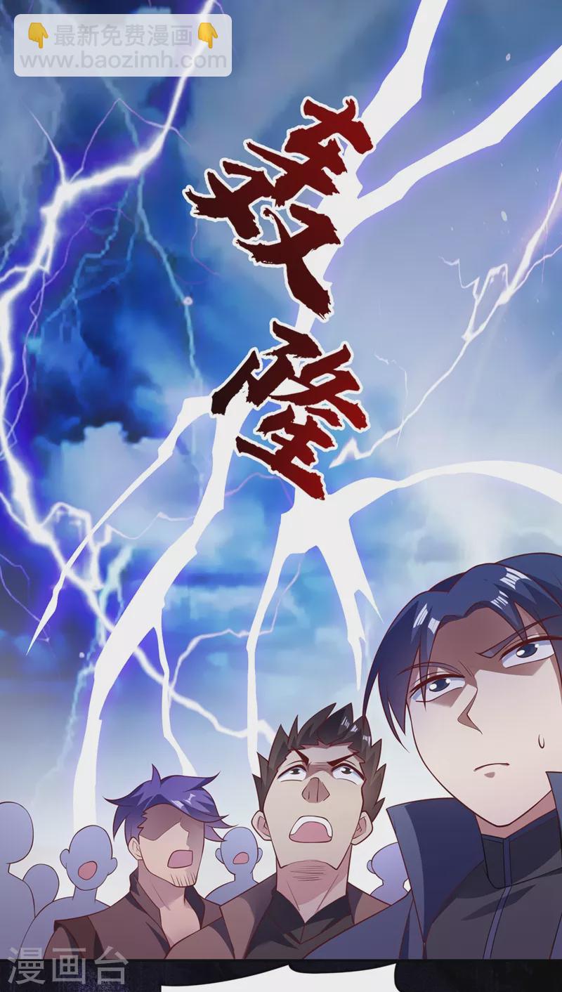 第373话 和长老们正面交锋19