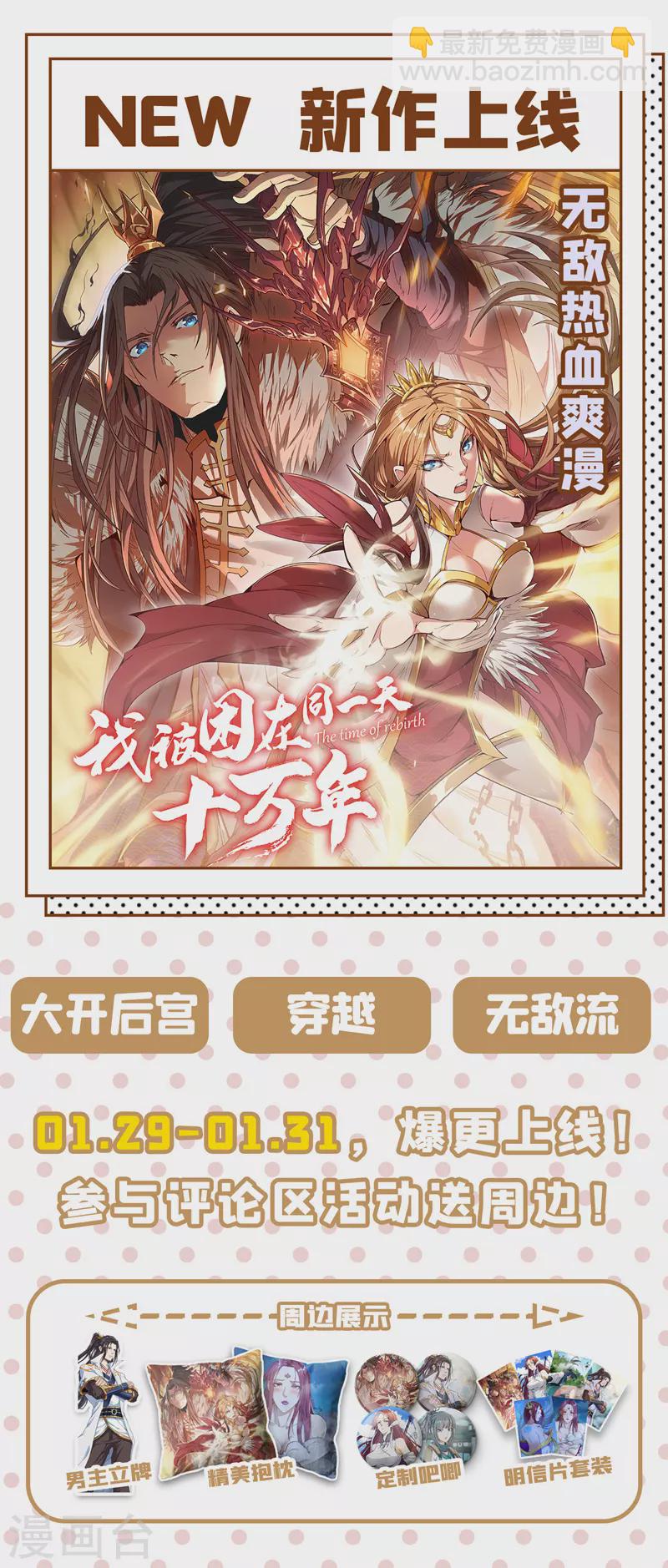 第373话 和长老们正面交锋31