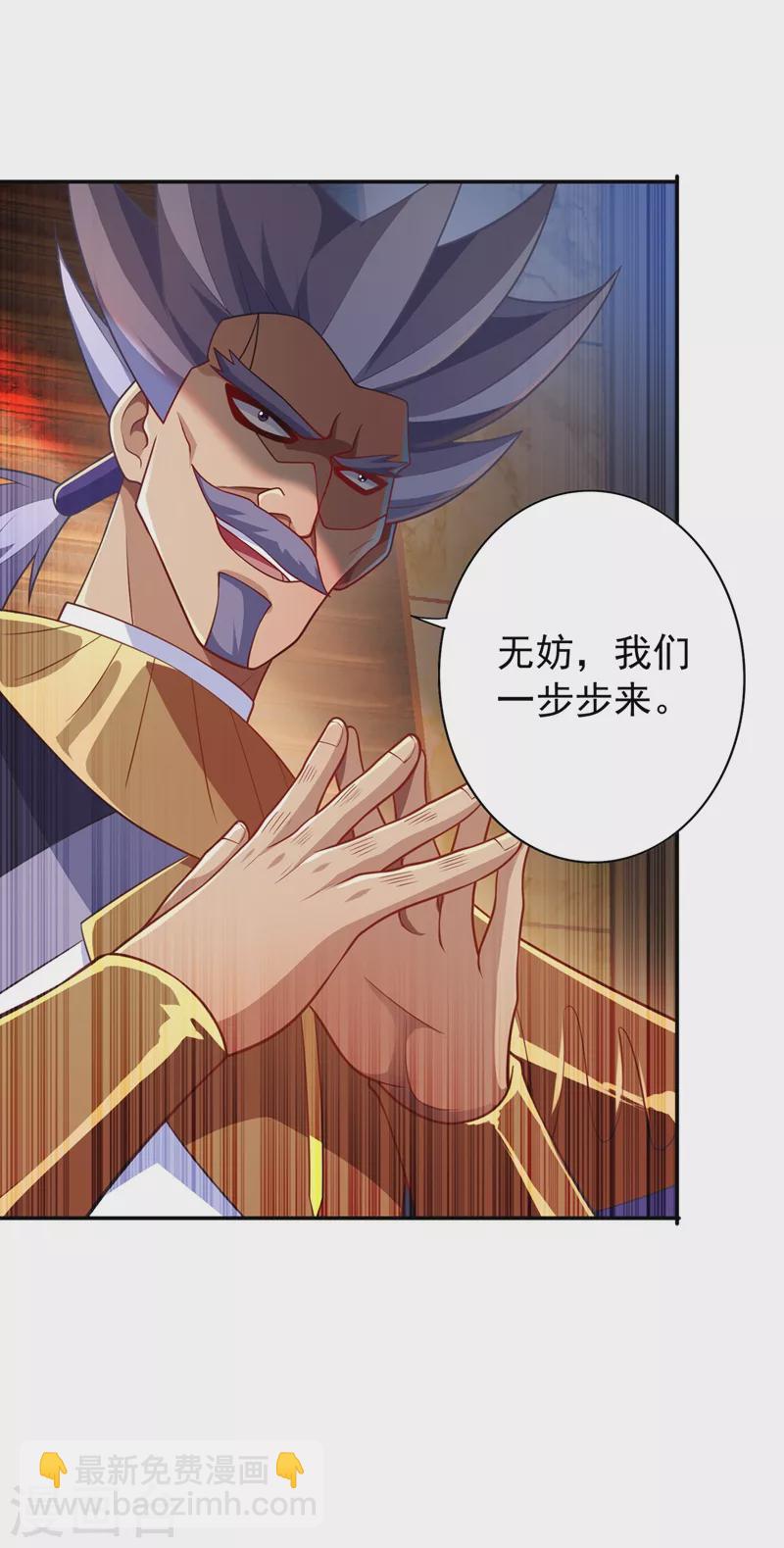 第373话 和长老们正面交锋6