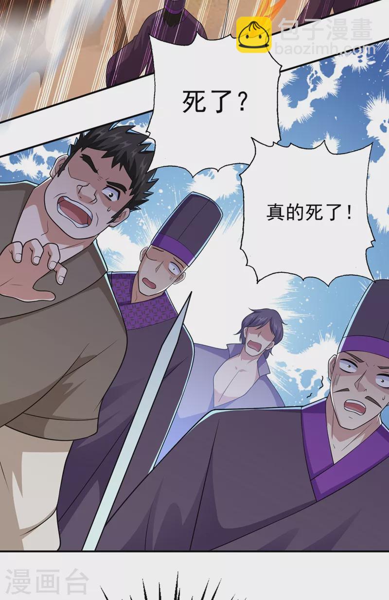第374话 全部缉拿！14