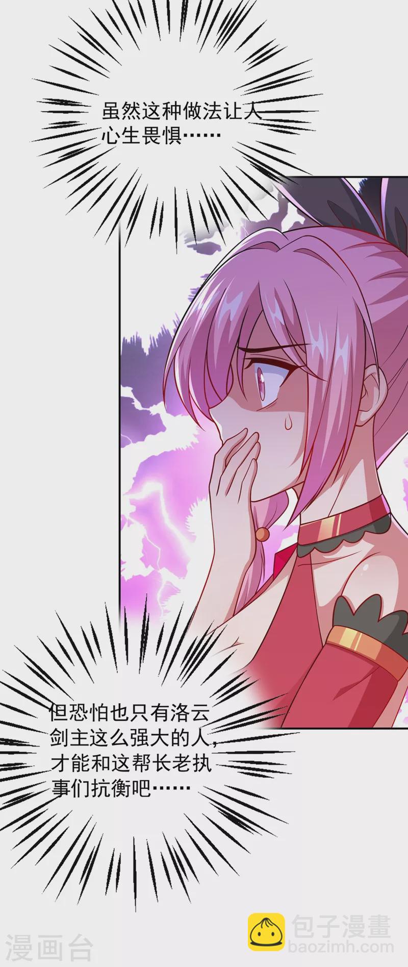 第374话 全部缉拿！15