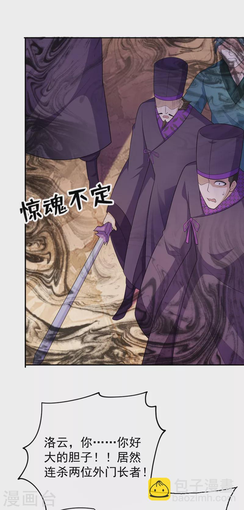 第374话 全部缉拿！17
