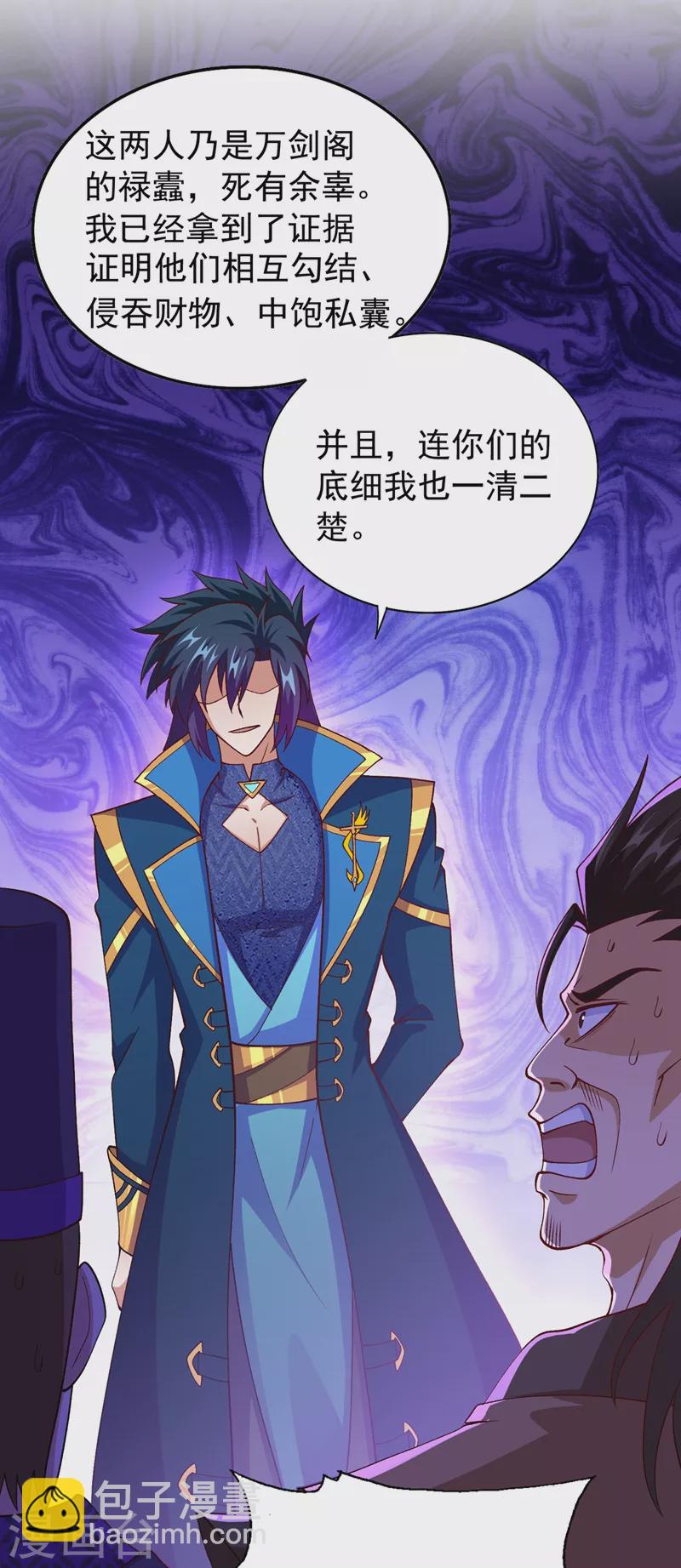第374话 全部缉拿！19