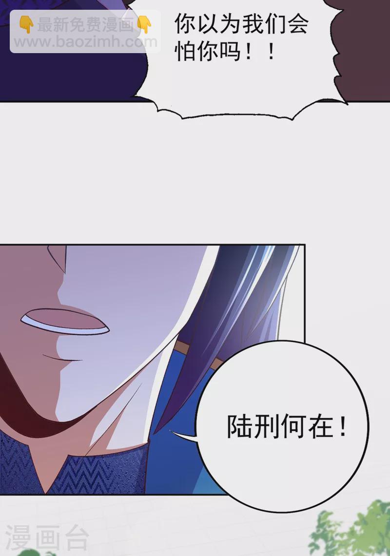 第374话 全部缉拿！20