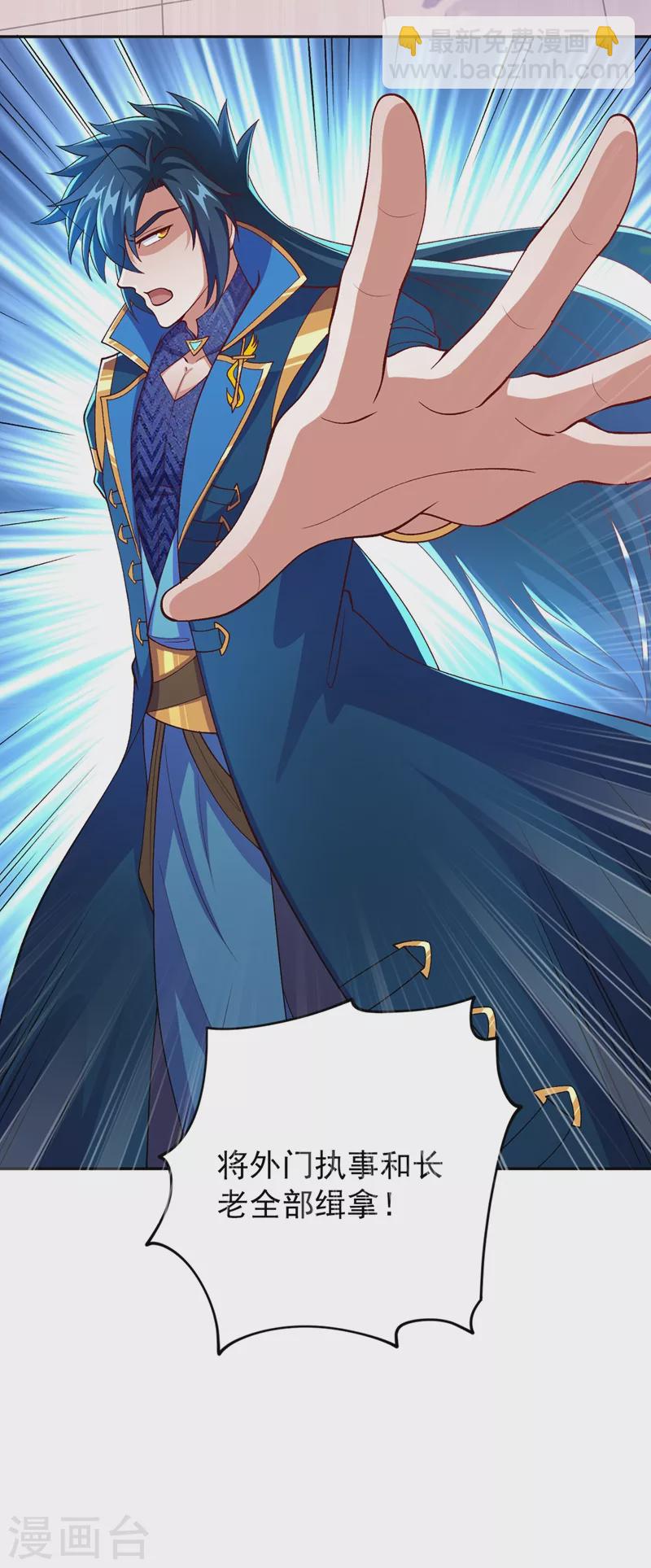 第374话 全部缉拿！23