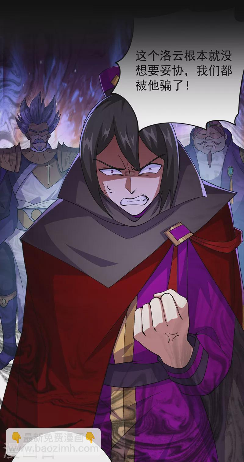 第374话 全部缉拿！25