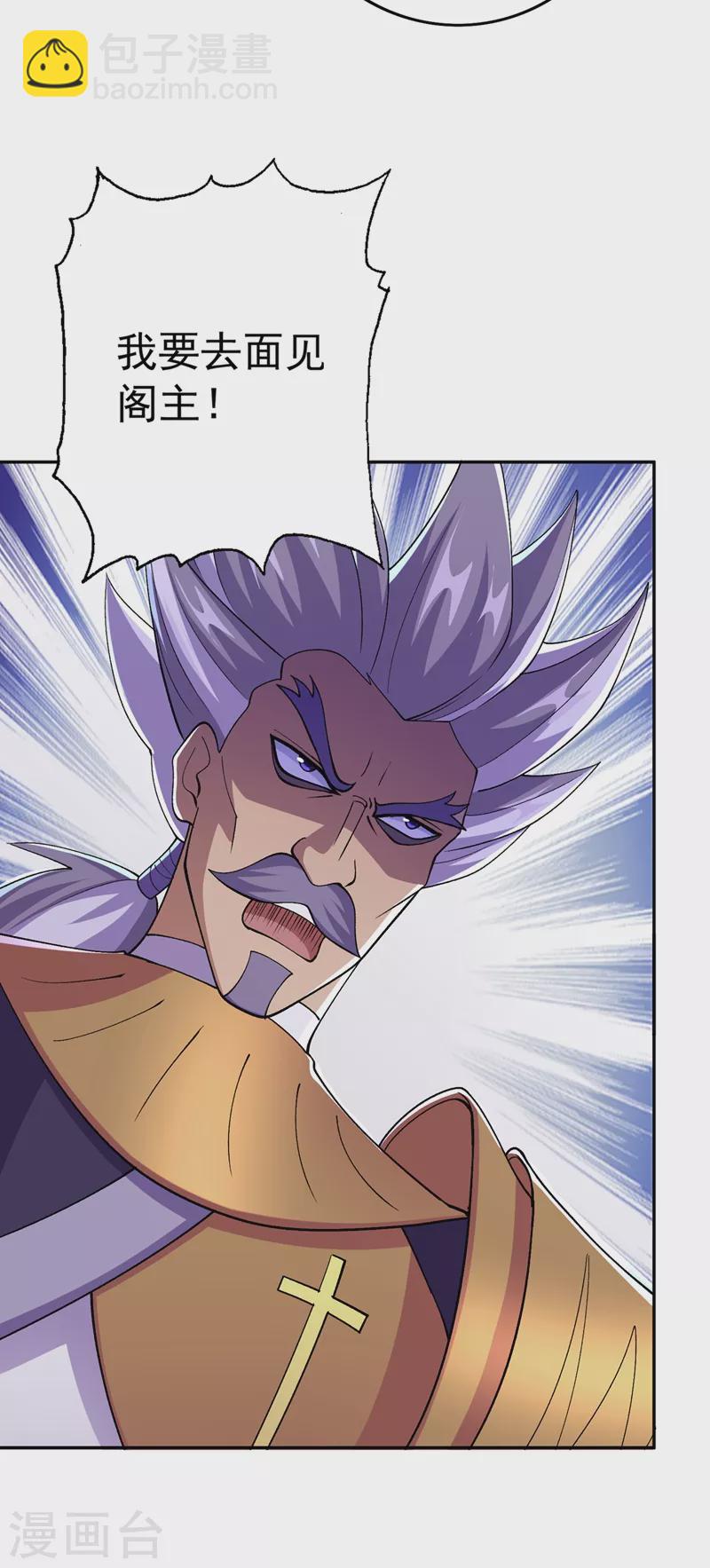第374话 全部缉拿！27