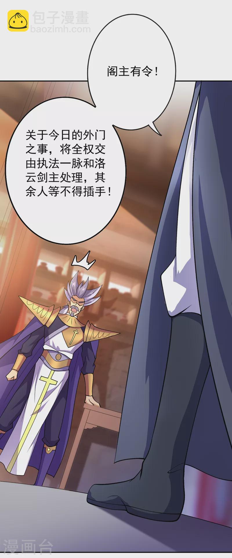 第374话 全部缉拿！28