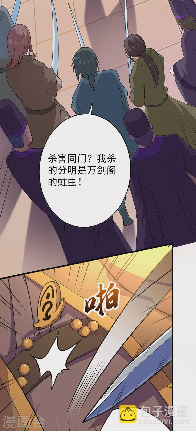 第374话 全部缉拿！4