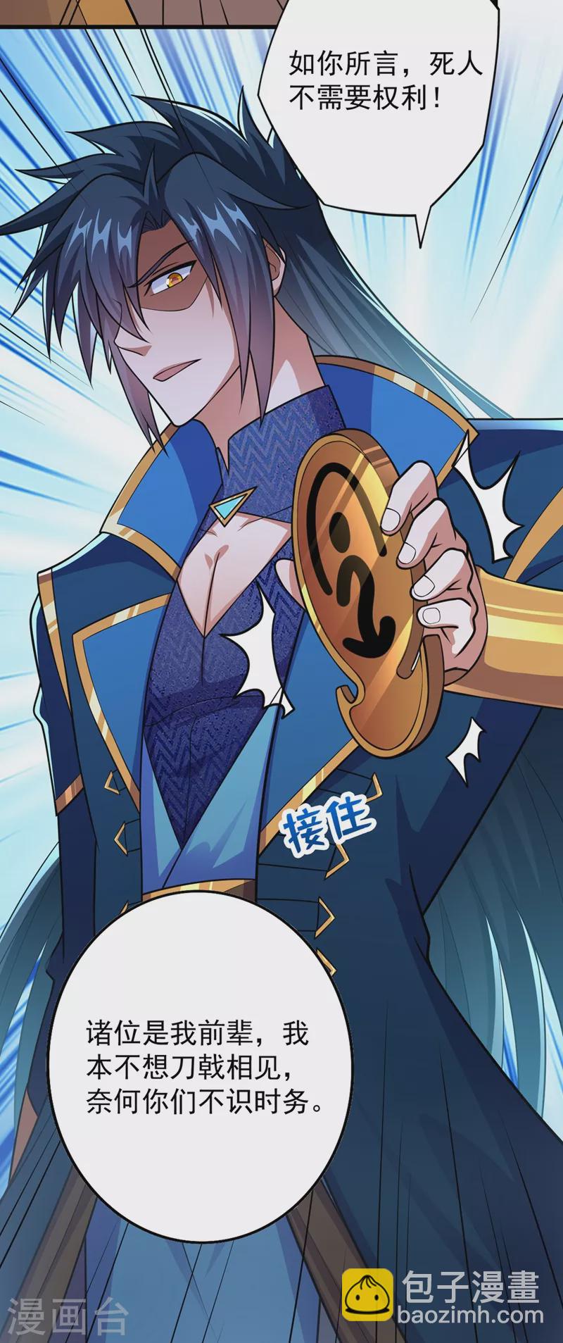 第374话 全部缉拿！5