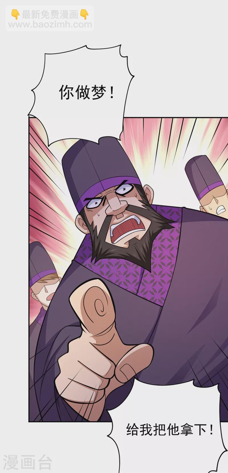 第374话 全部缉拿！7