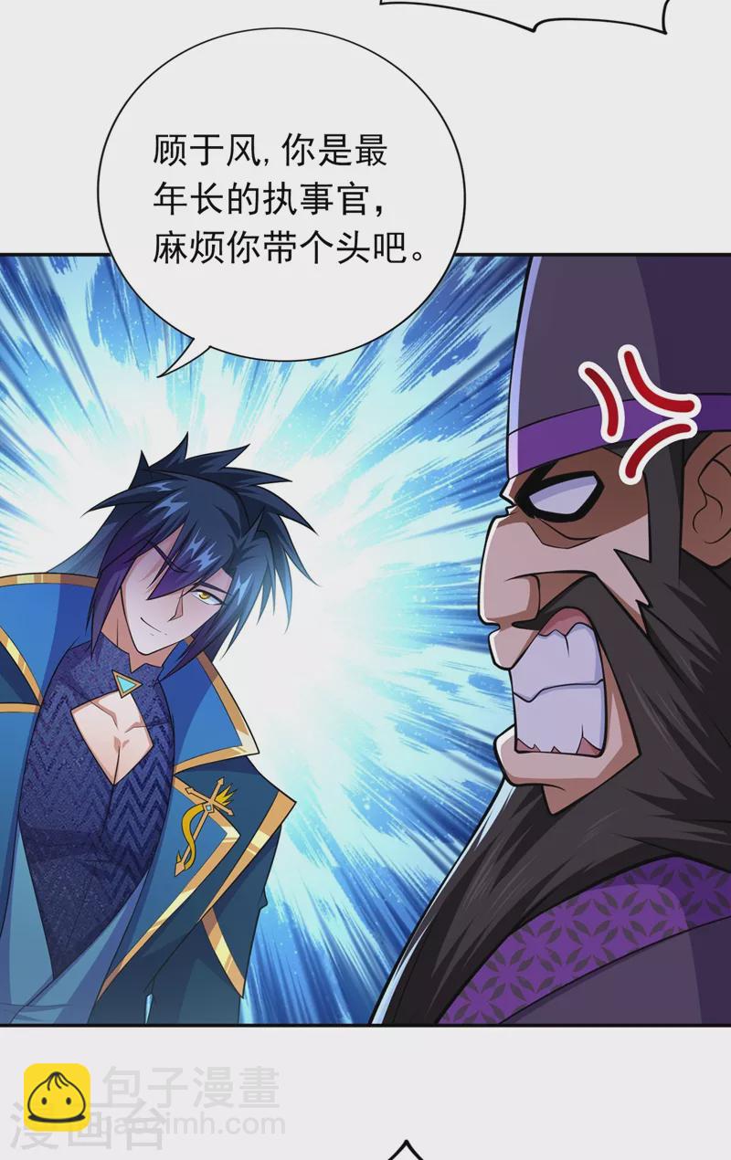 第374话 全部缉拿！8