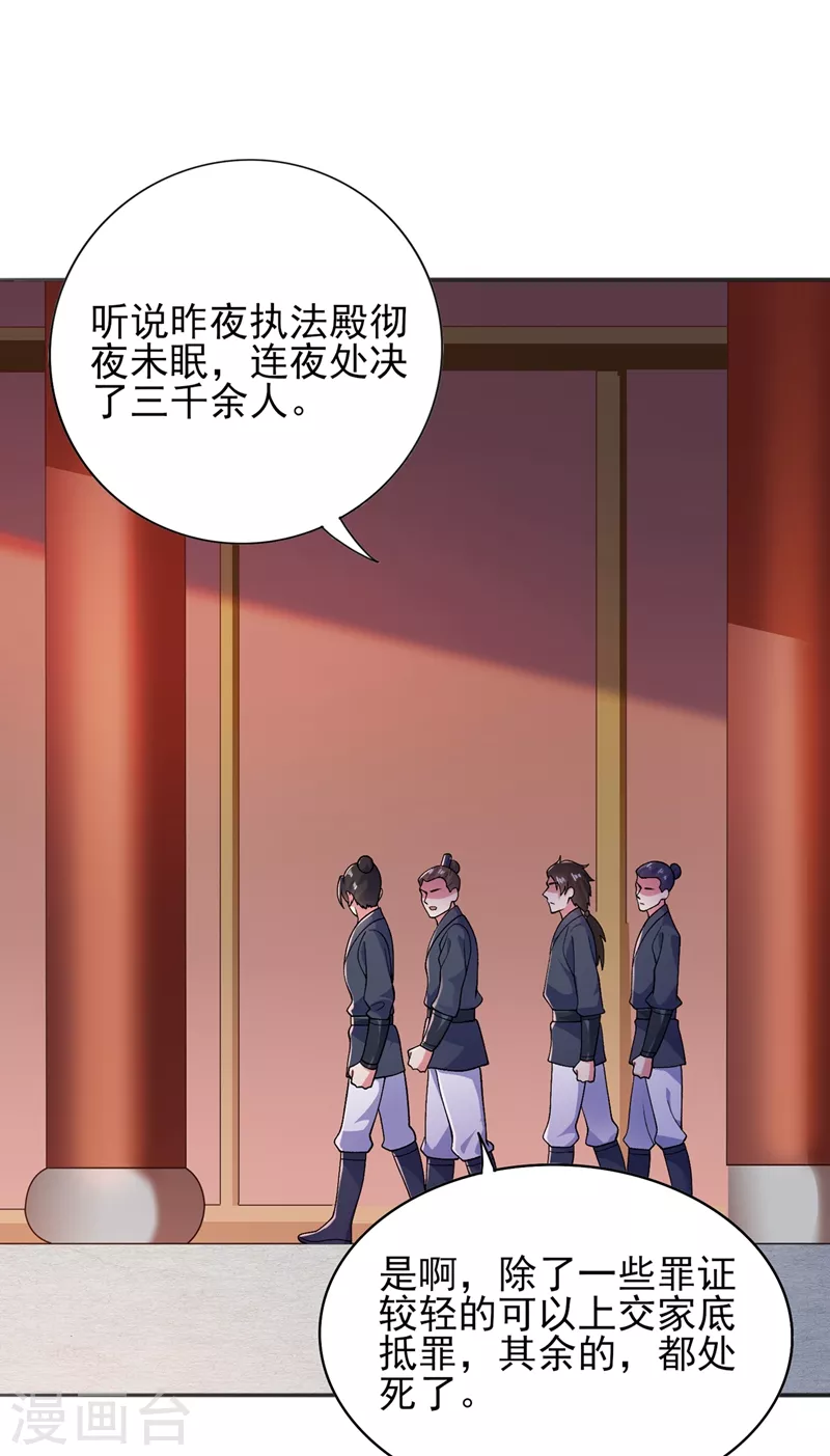 第375话 全部逐出外门0
