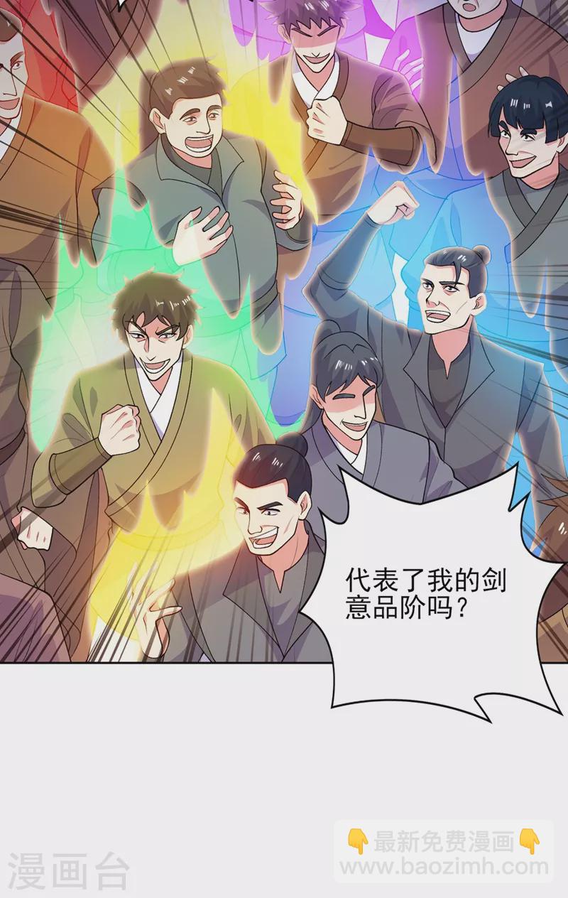 第375话 全部逐出外门10