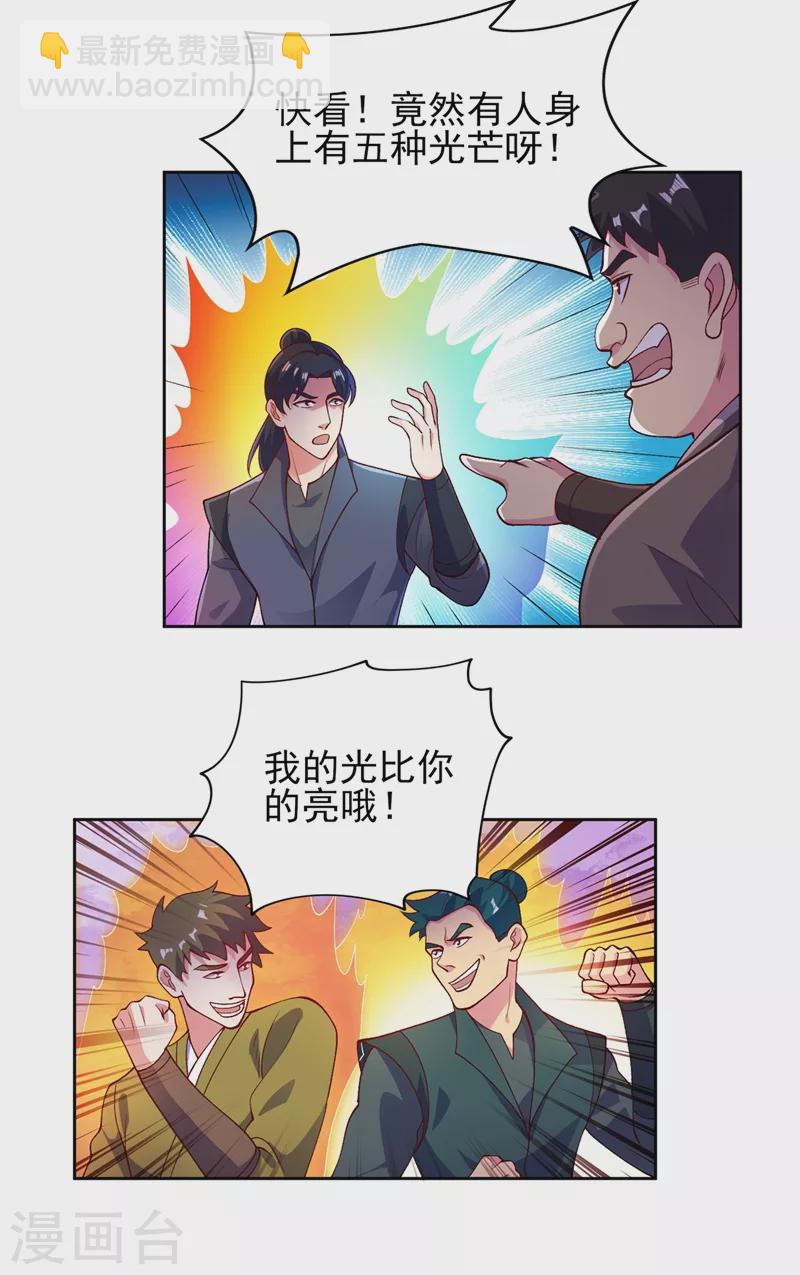 第375话 全部逐出外门11