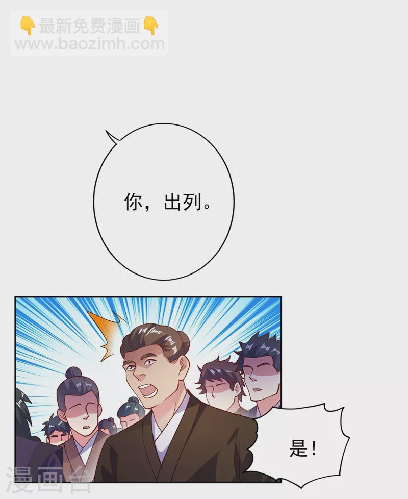 第375话 全部逐出外门13