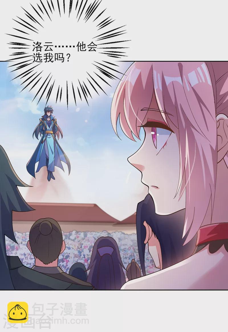 第375话 全部逐出外门16