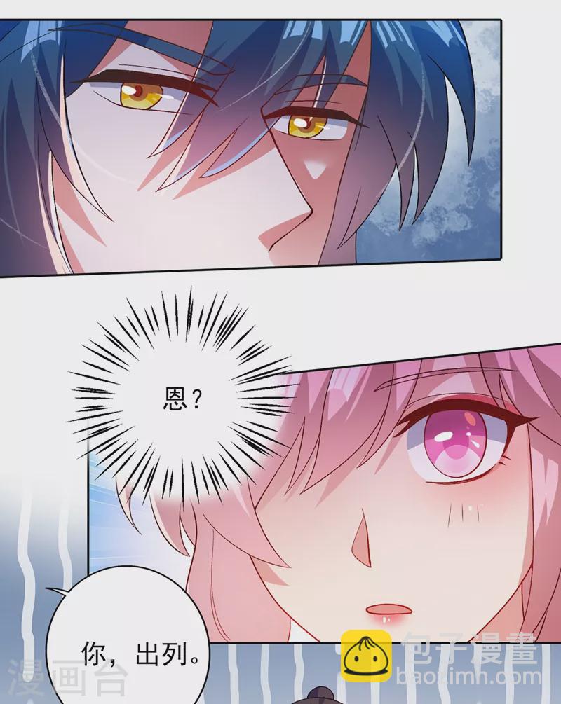 第375话 全部逐出外门17