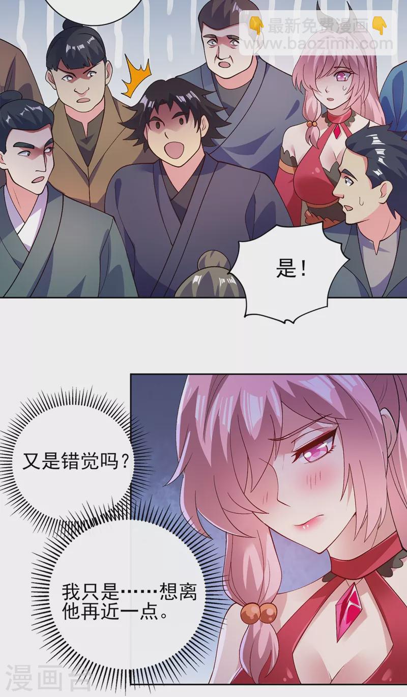 第375话 全部逐出外门18