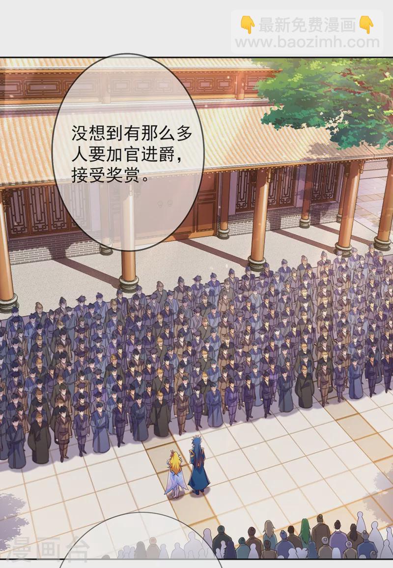 第375话 全部逐出外门19