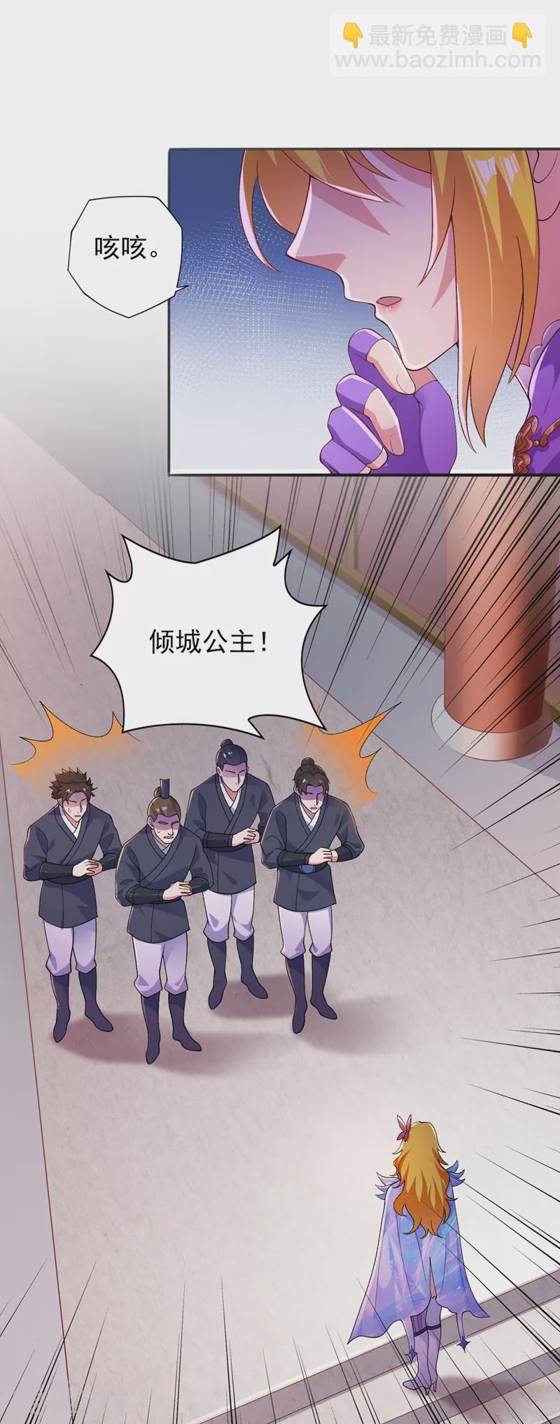 第375话 全部逐出外门2