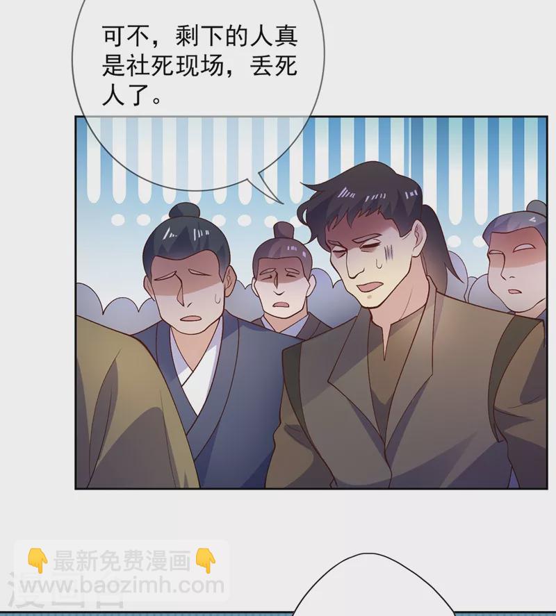 第375话 全部逐出外门20