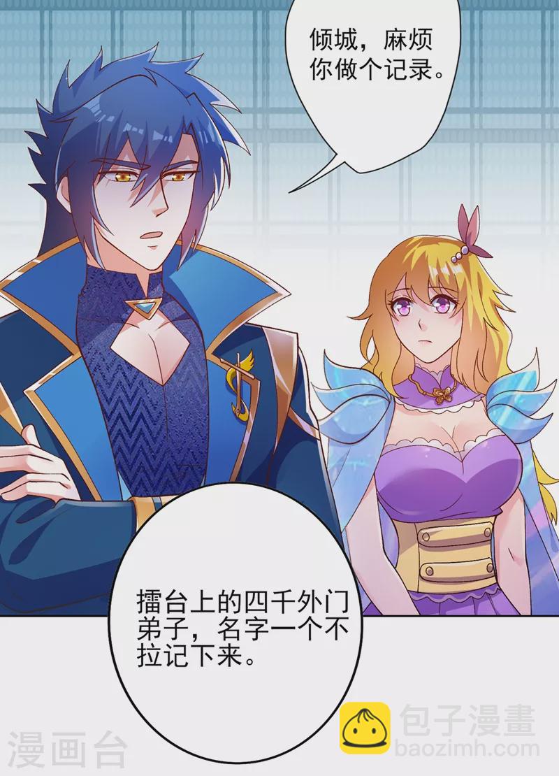 第375话 全部逐出外门21