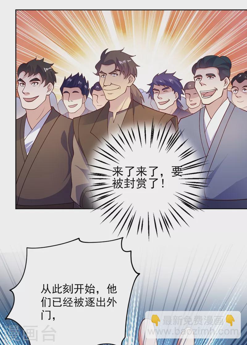第375话 全部逐出外门22
