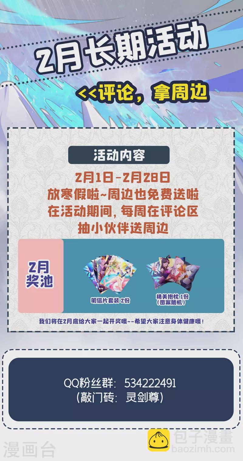 第375话 全部逐出外门25