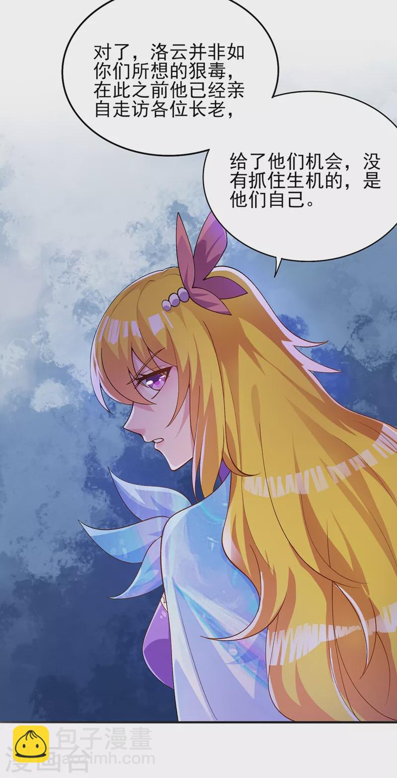 第375话 全部逐出外门4