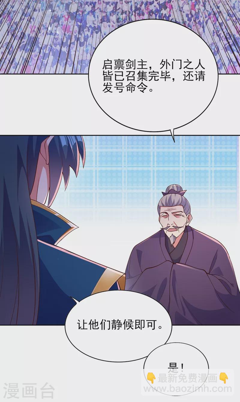 第375话 全部逐出外门6