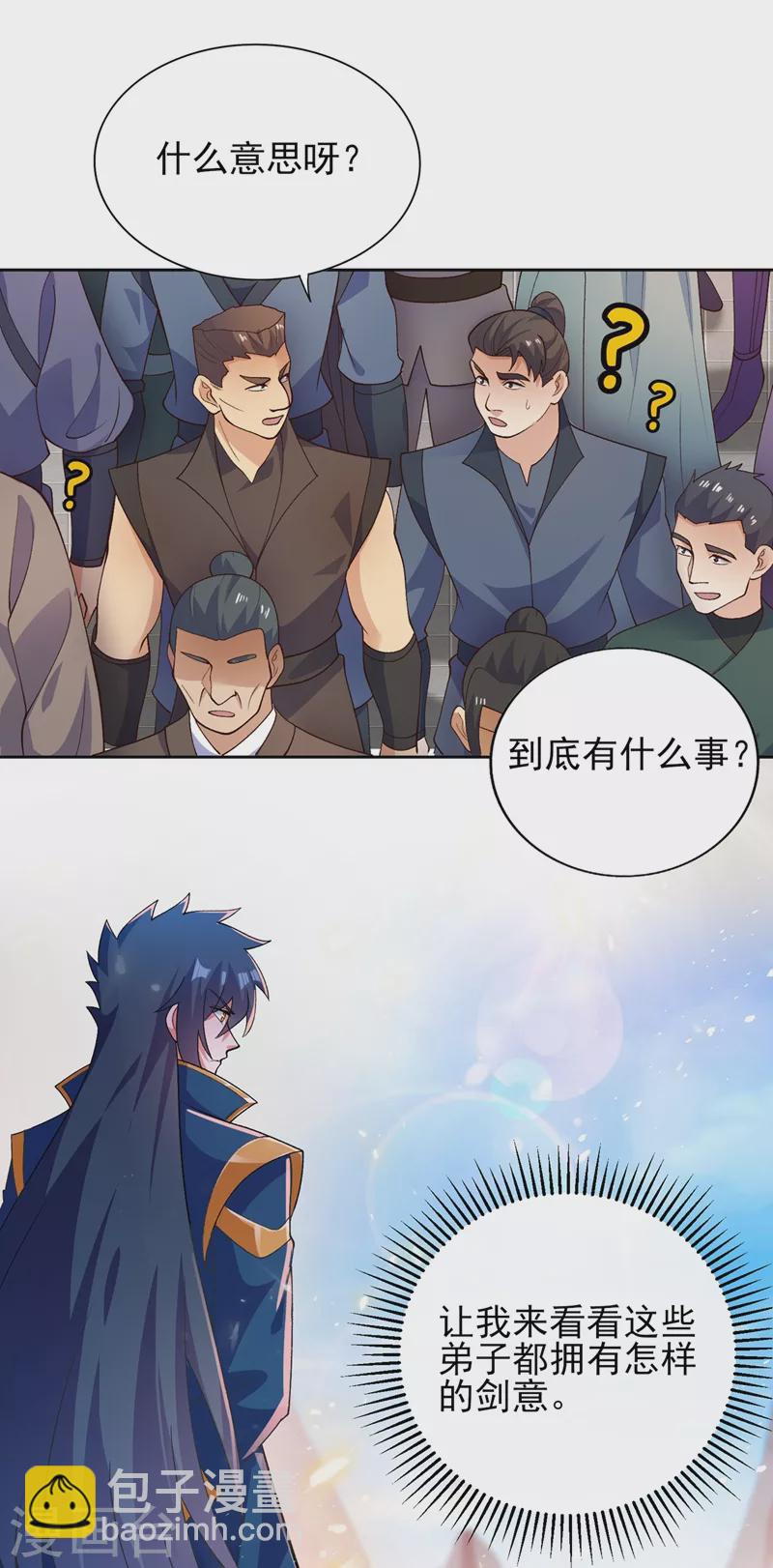 第375话 全部逐出外门7