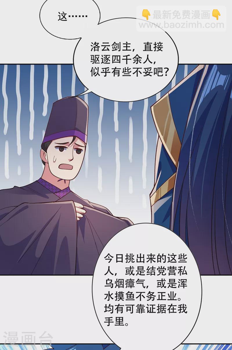第376话 我要收门徒1