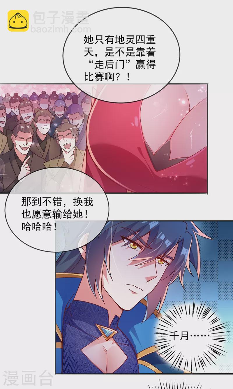 第376话 我要收门徒10