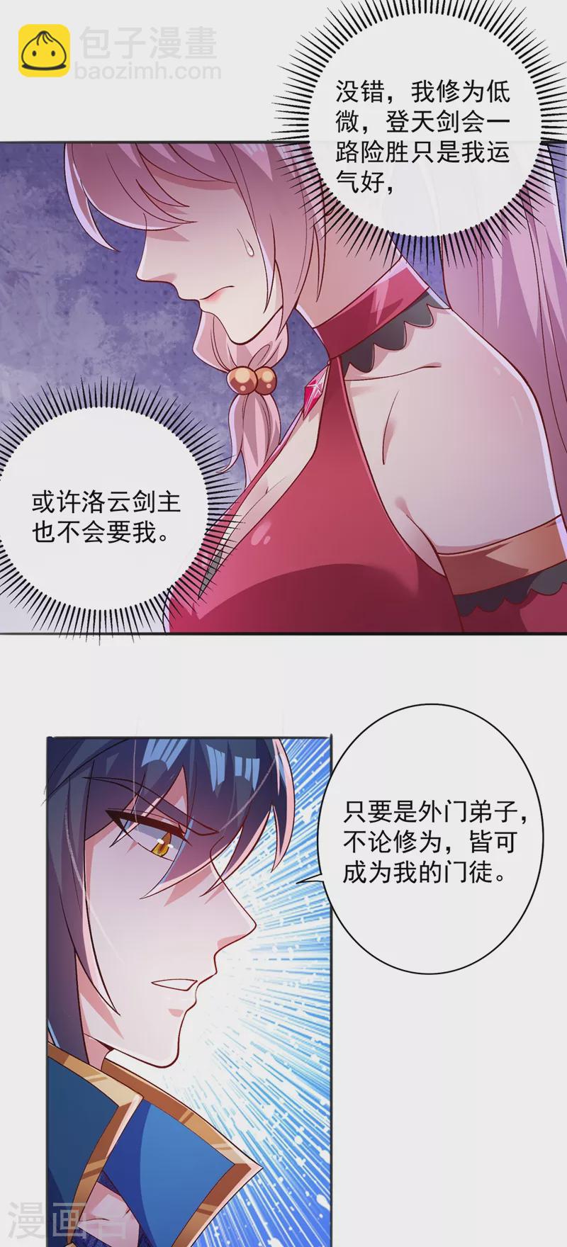 第376话 我要收门徒11