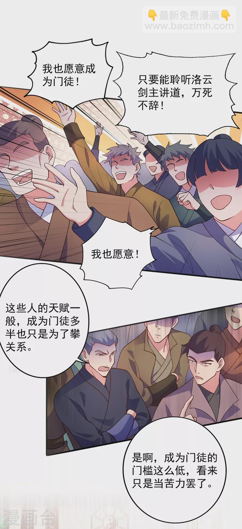 第376话 我要收门徒13