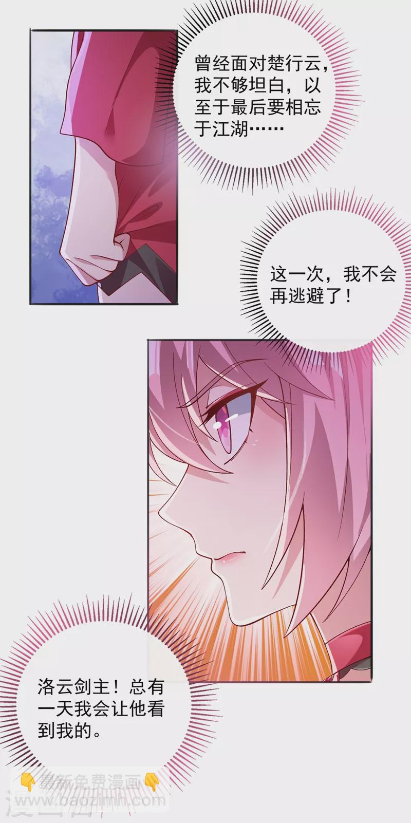 第376话 我要收门徒17